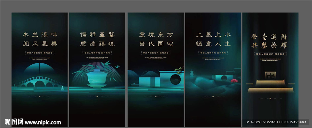 新中式价值点