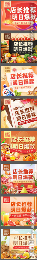 生鲜