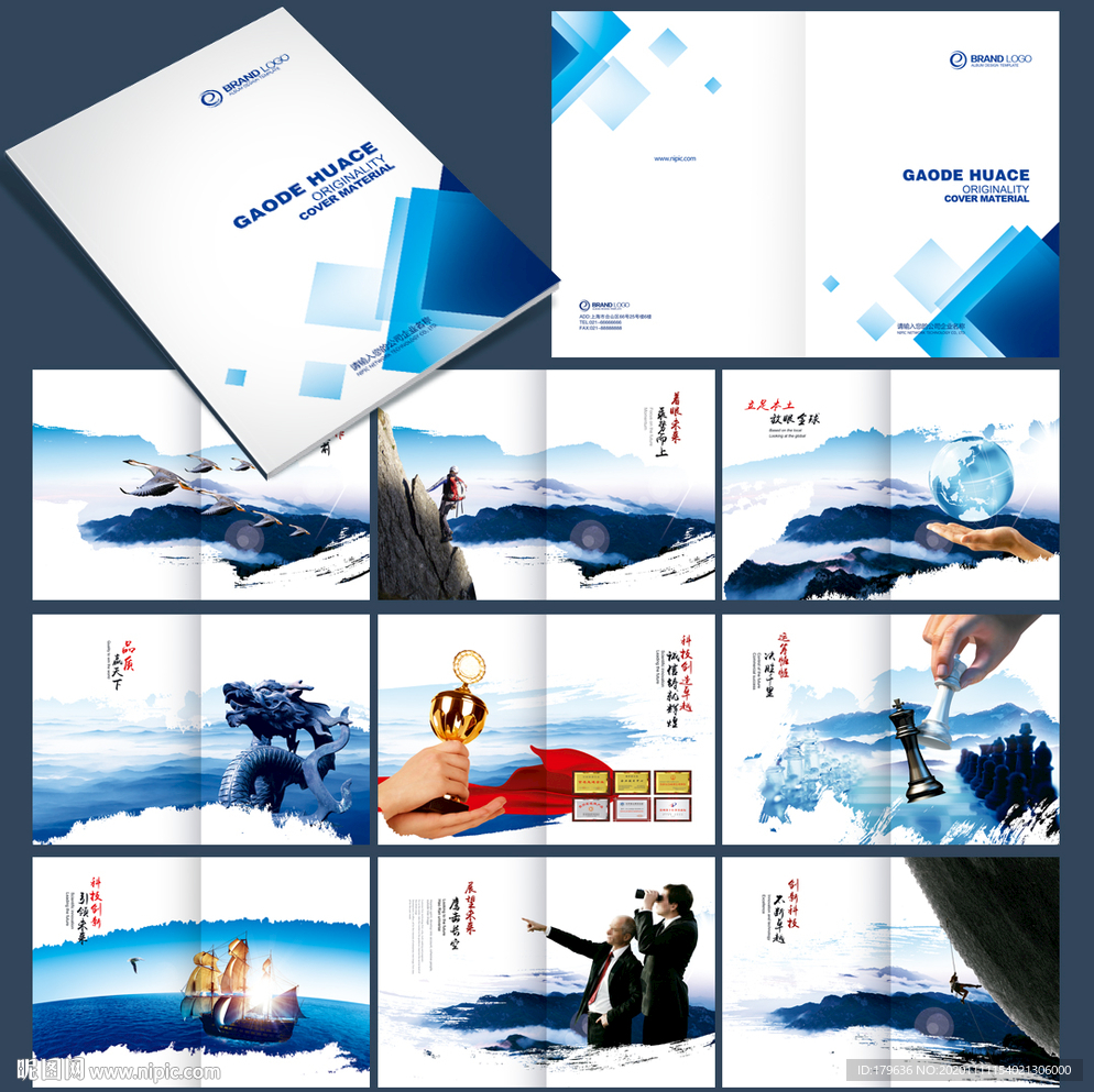 画册封面企业画册封面高档封面