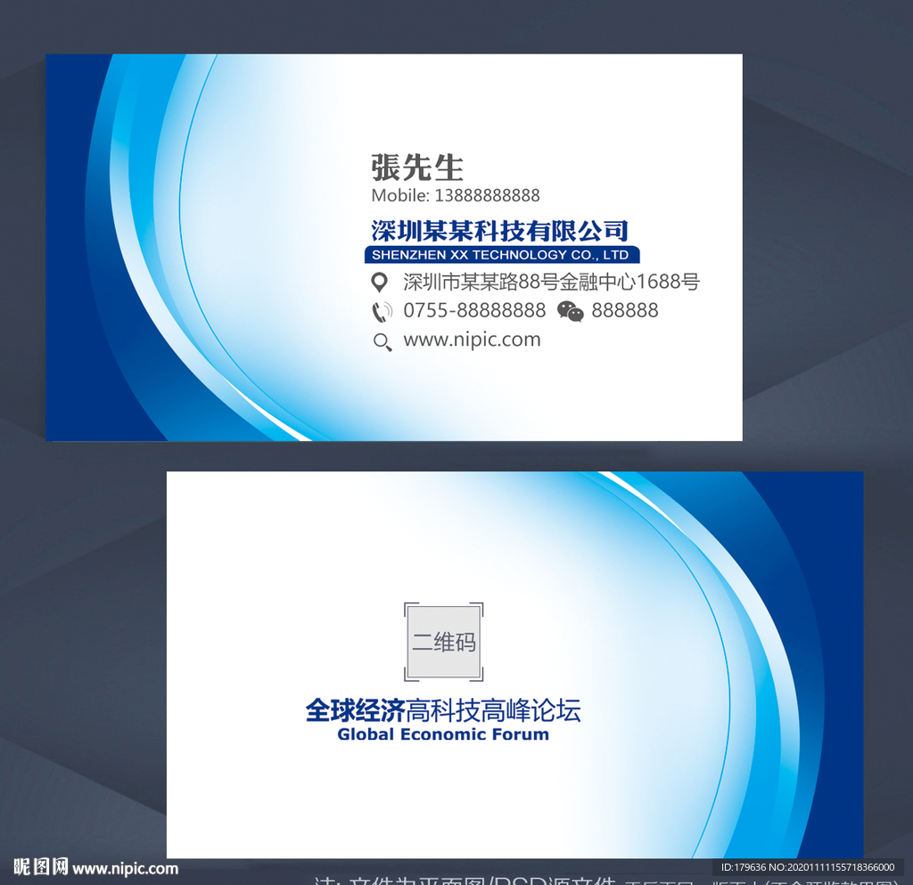 广告公司名片