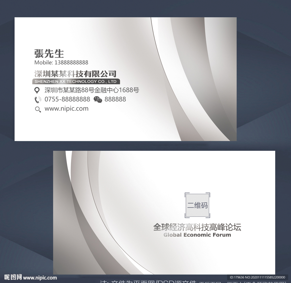 名片设计名片