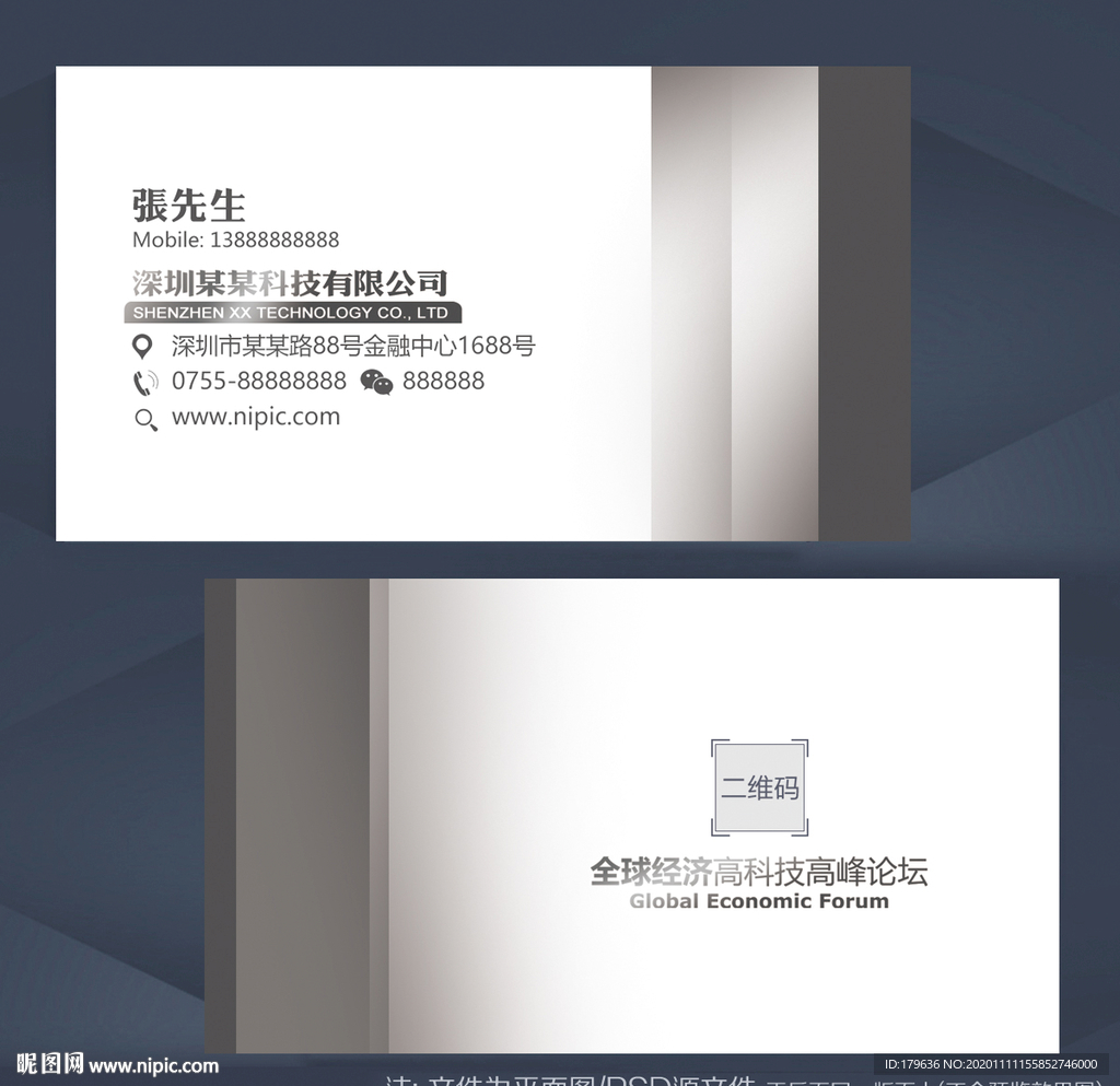名片灰色名片