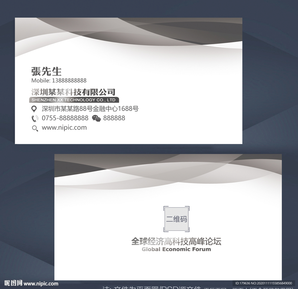 高档名片