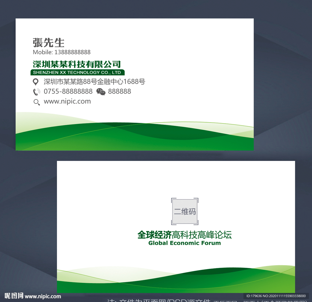环保名片