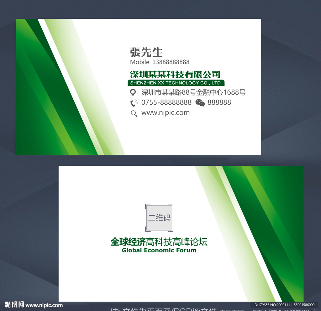 名片企业名片