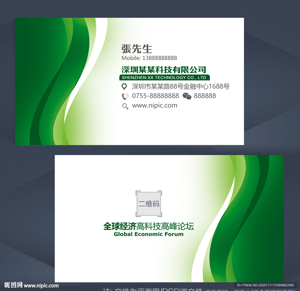 名片环保名片