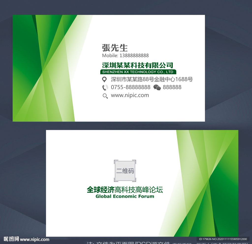 名片企业名片