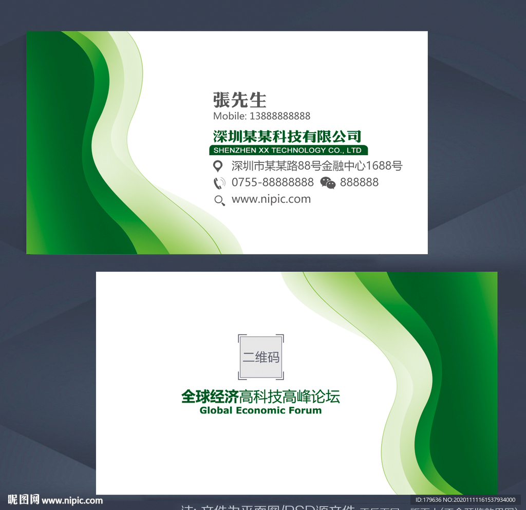 高档名片