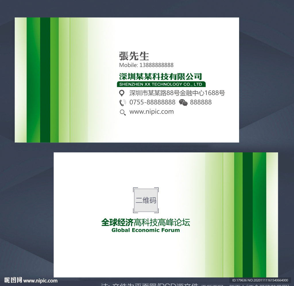 名片环保名片