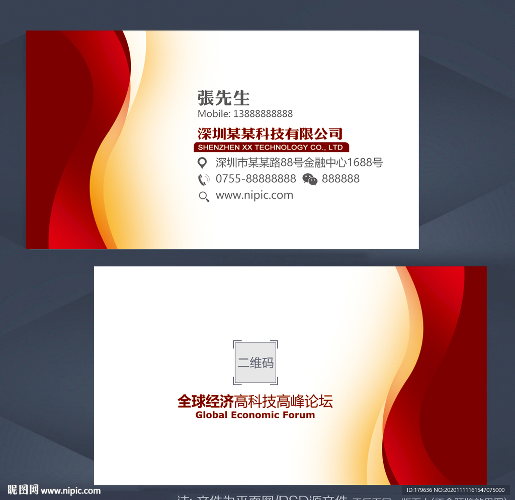 名片红色名片