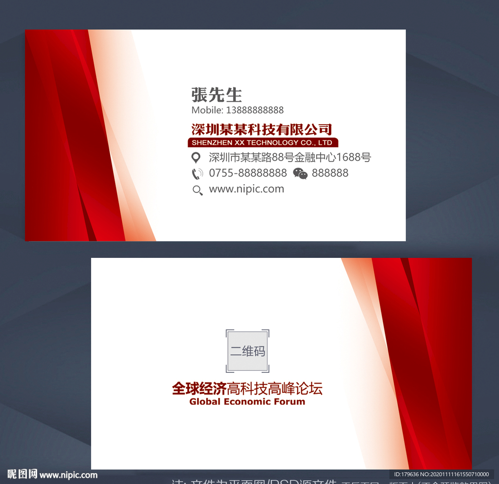 名片红色名片