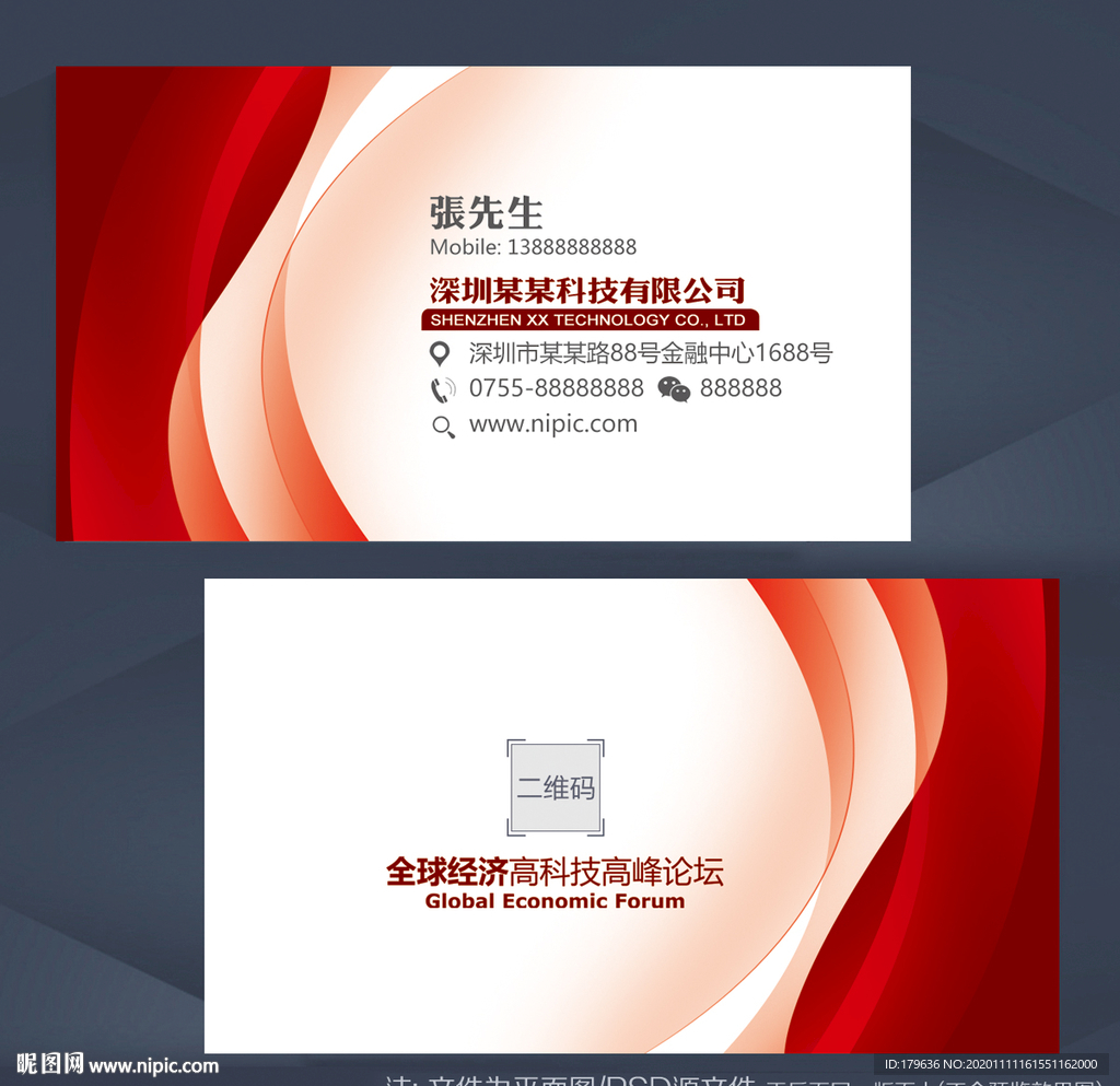 名片大气名片