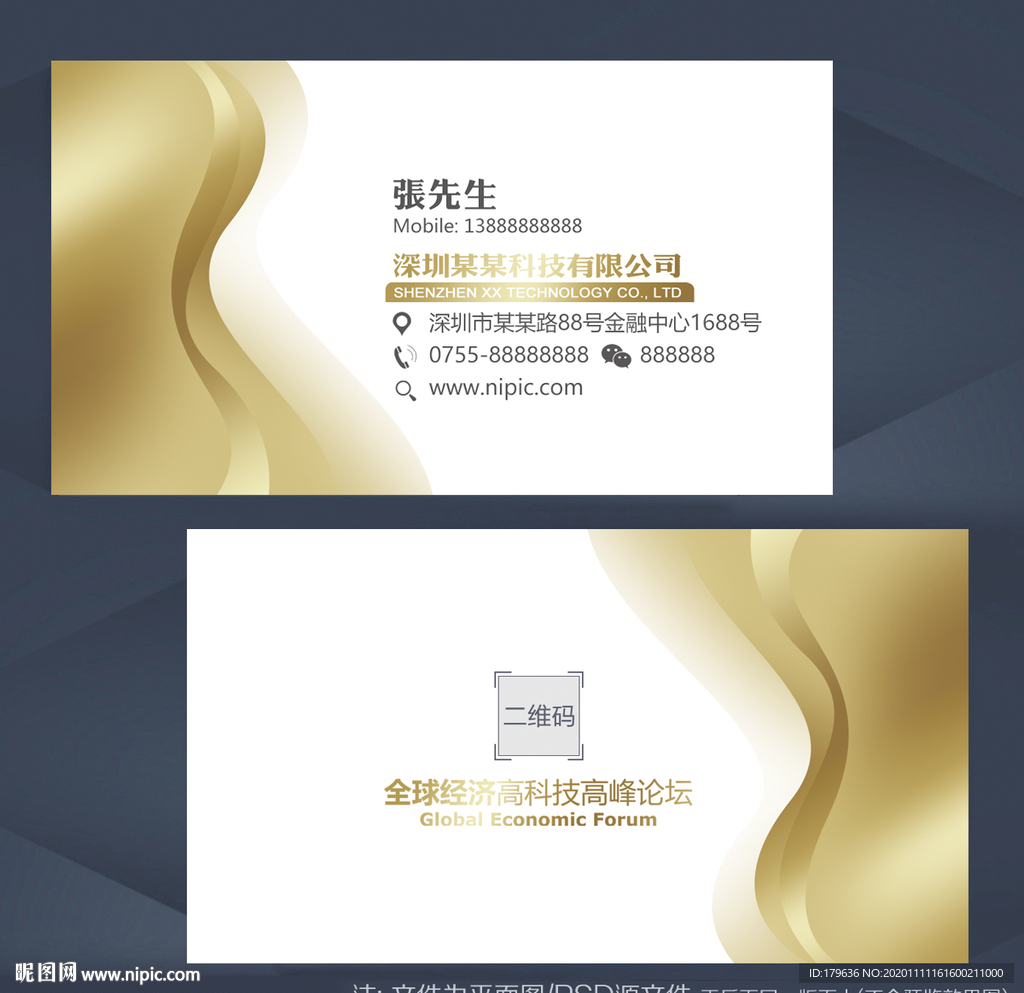 名片公司名片