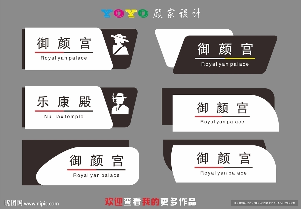 男女标识牌