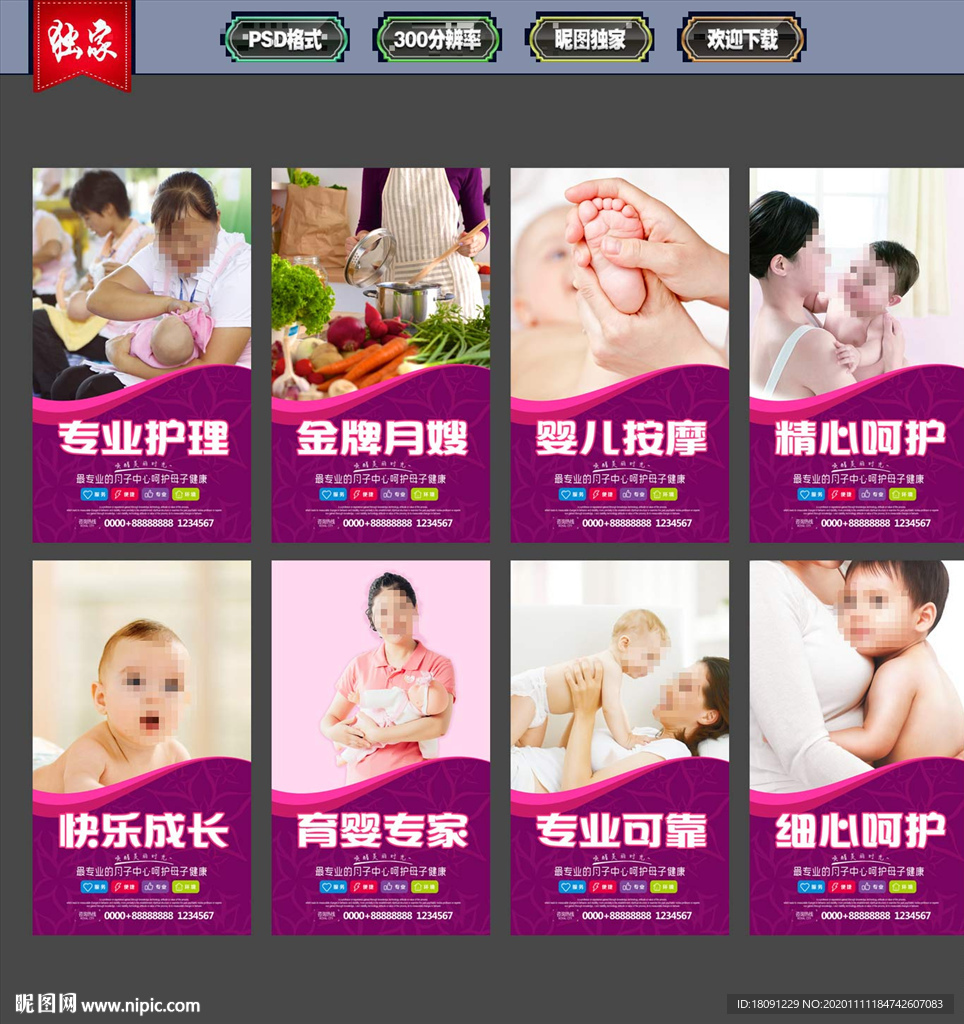 月嫂