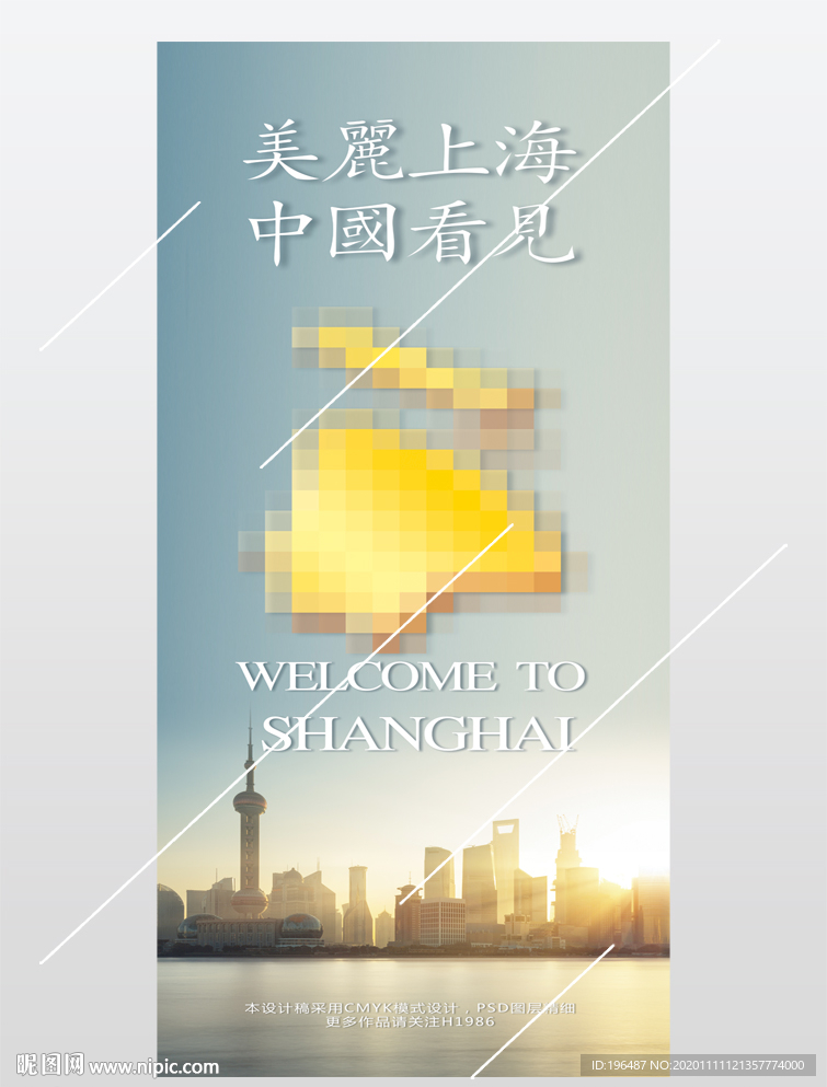 上海旅游X展架