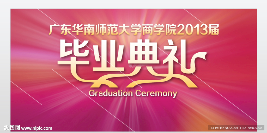 时间都去哪了毕业典礼