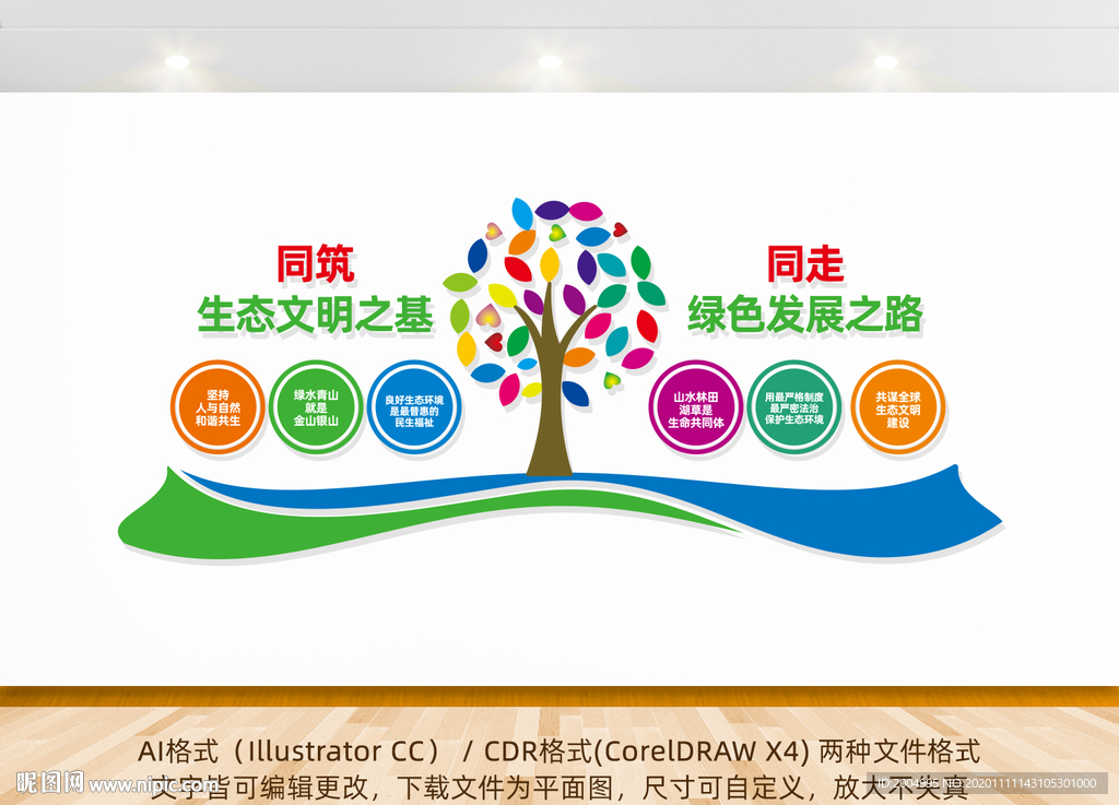 生态文明