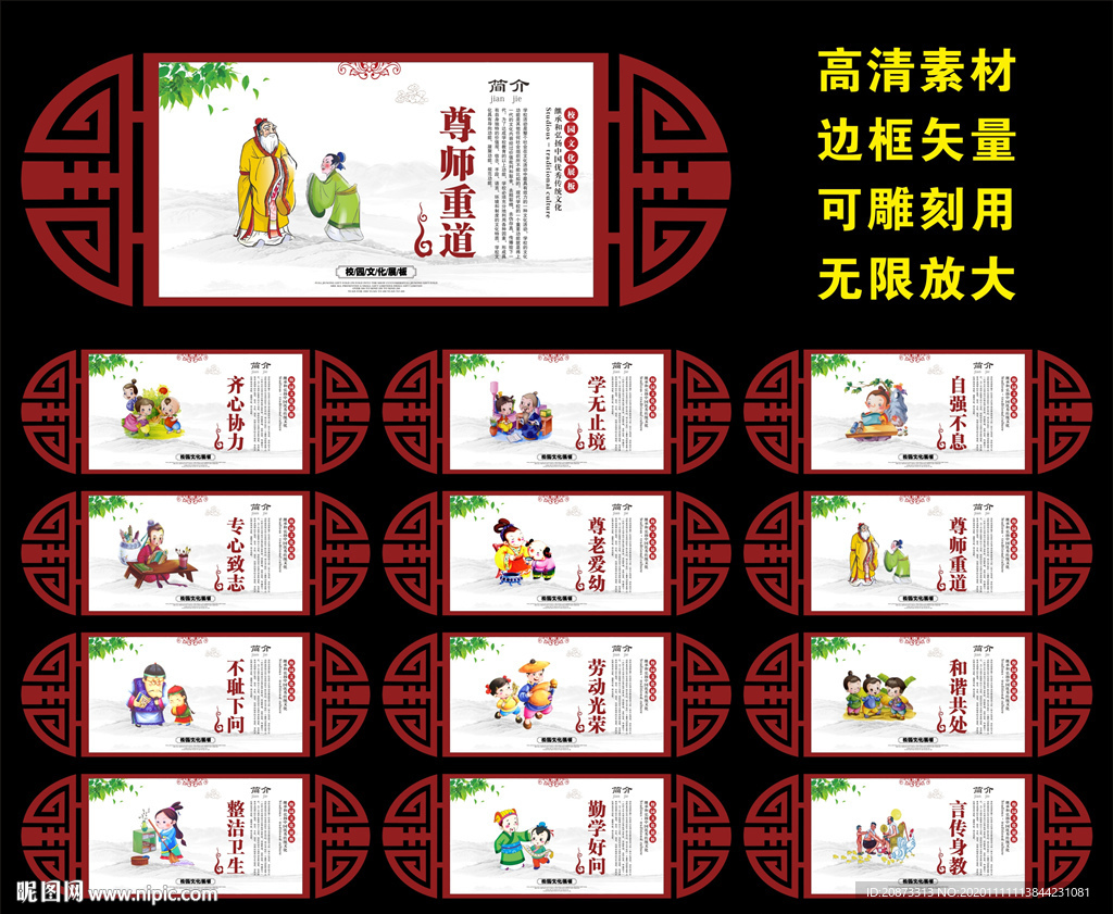 学校展板