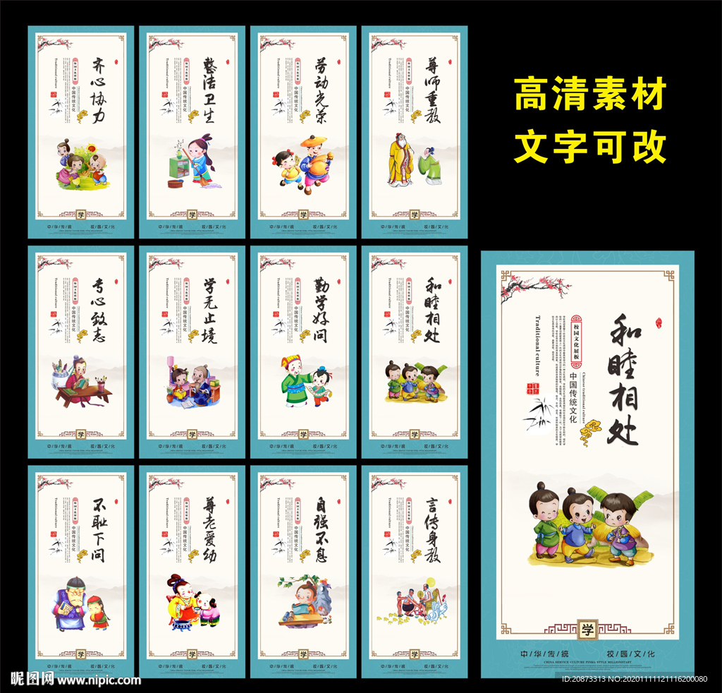 小学展板