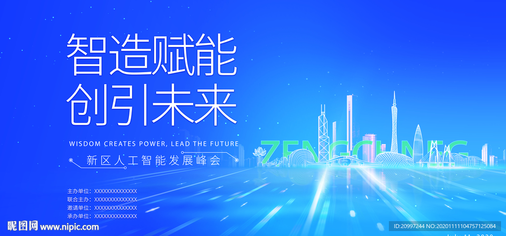 蓝色科技背景城市