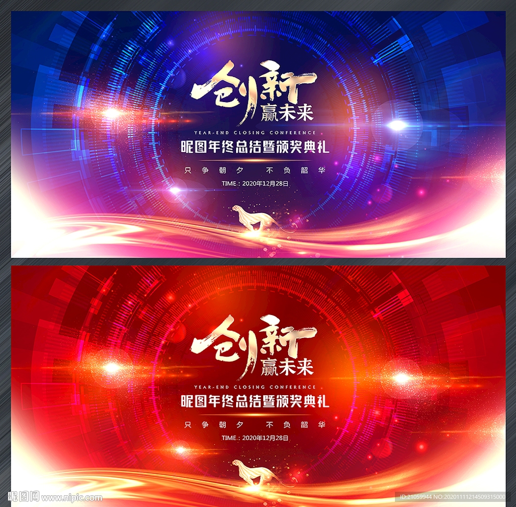 会议 会议展板 会议展板背景