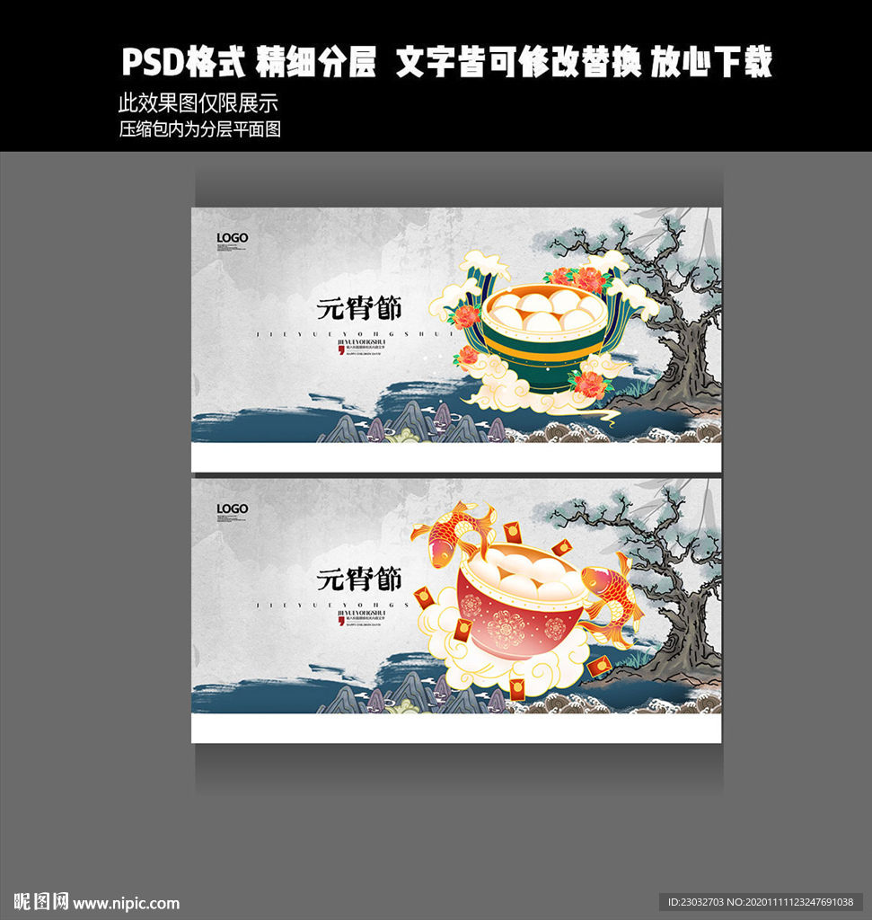 元宵节