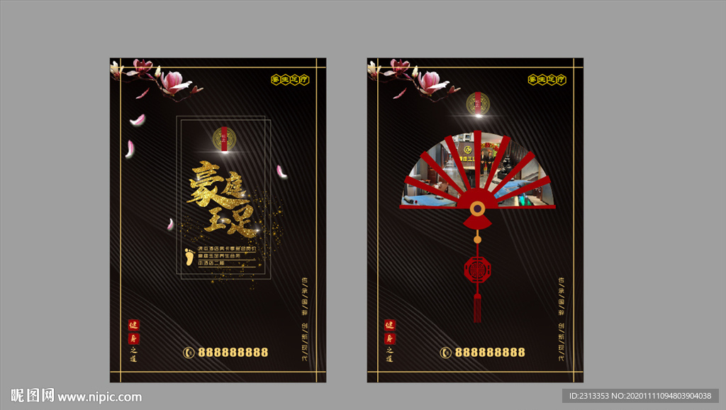 豪庭玉足 玉足会所 足浴会所