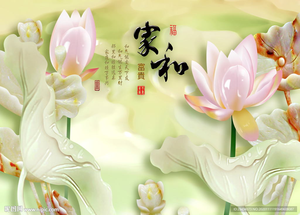 家和富贵