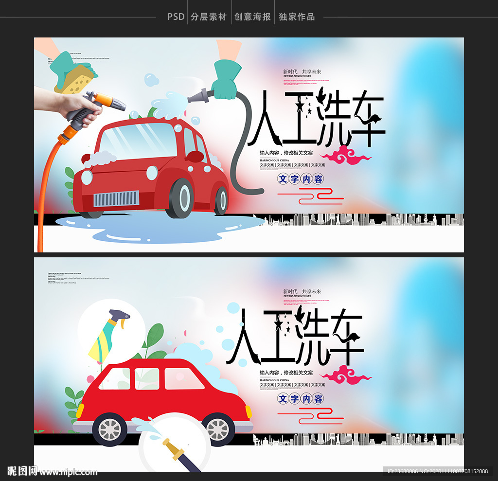 人工洗车手工洗车