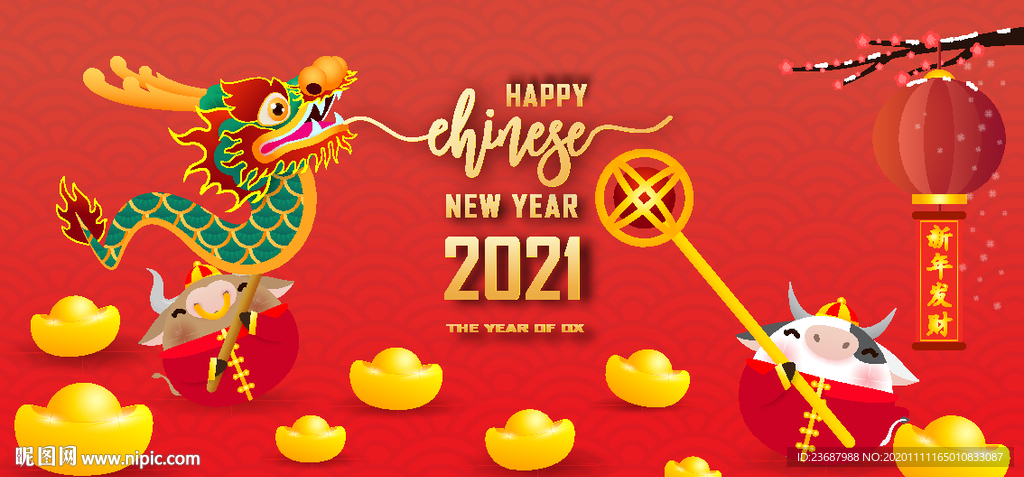 新年舞狮背景墙