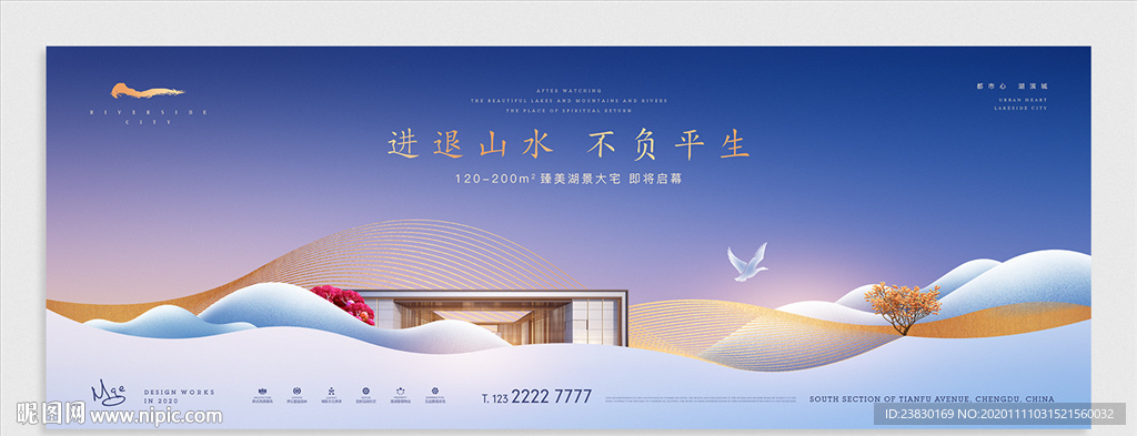 山水地产广告