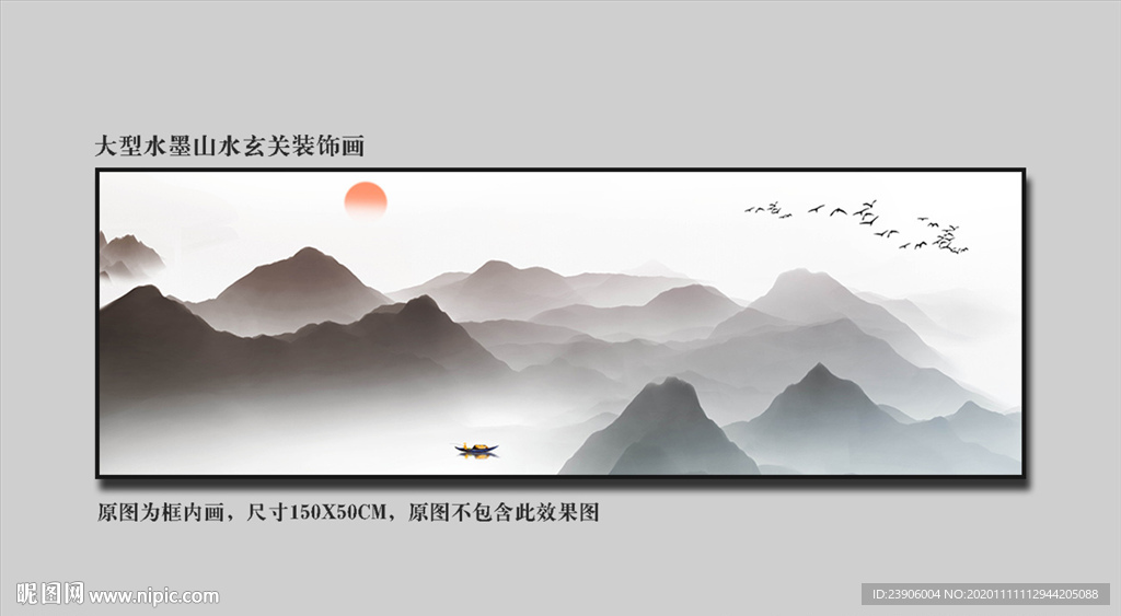 山水挂画横式山水山水装饰画