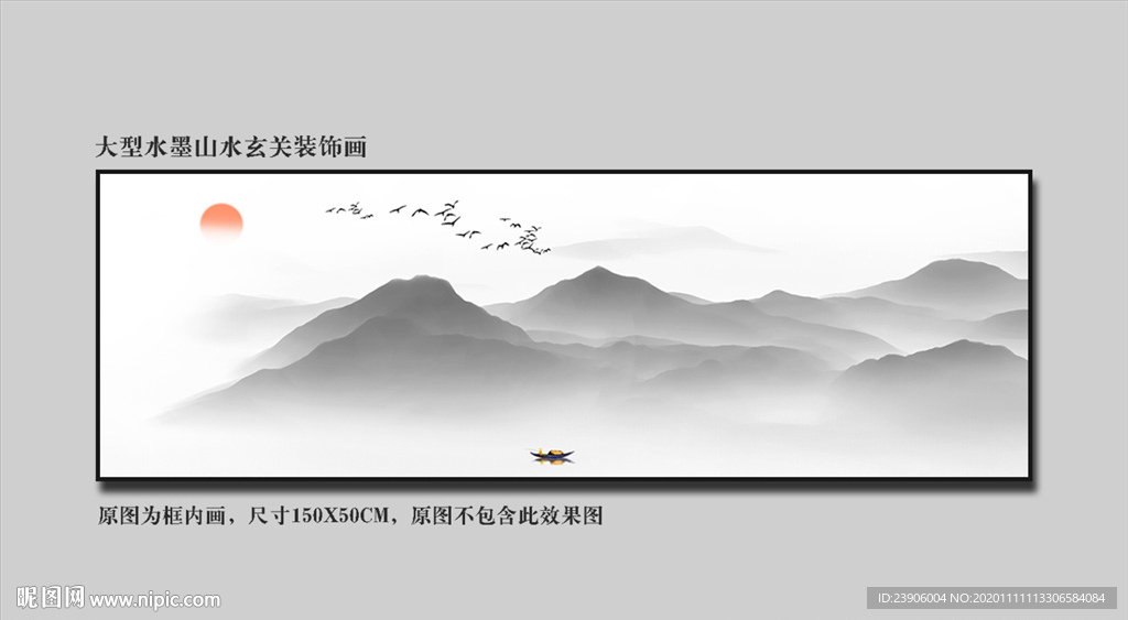 意境山水画横版山水山水床头画