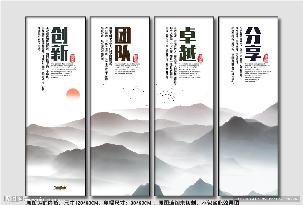 企业格言企业标语企业挂画装饰画