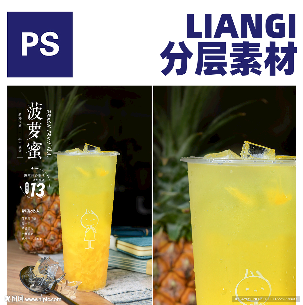 菠萝蜜