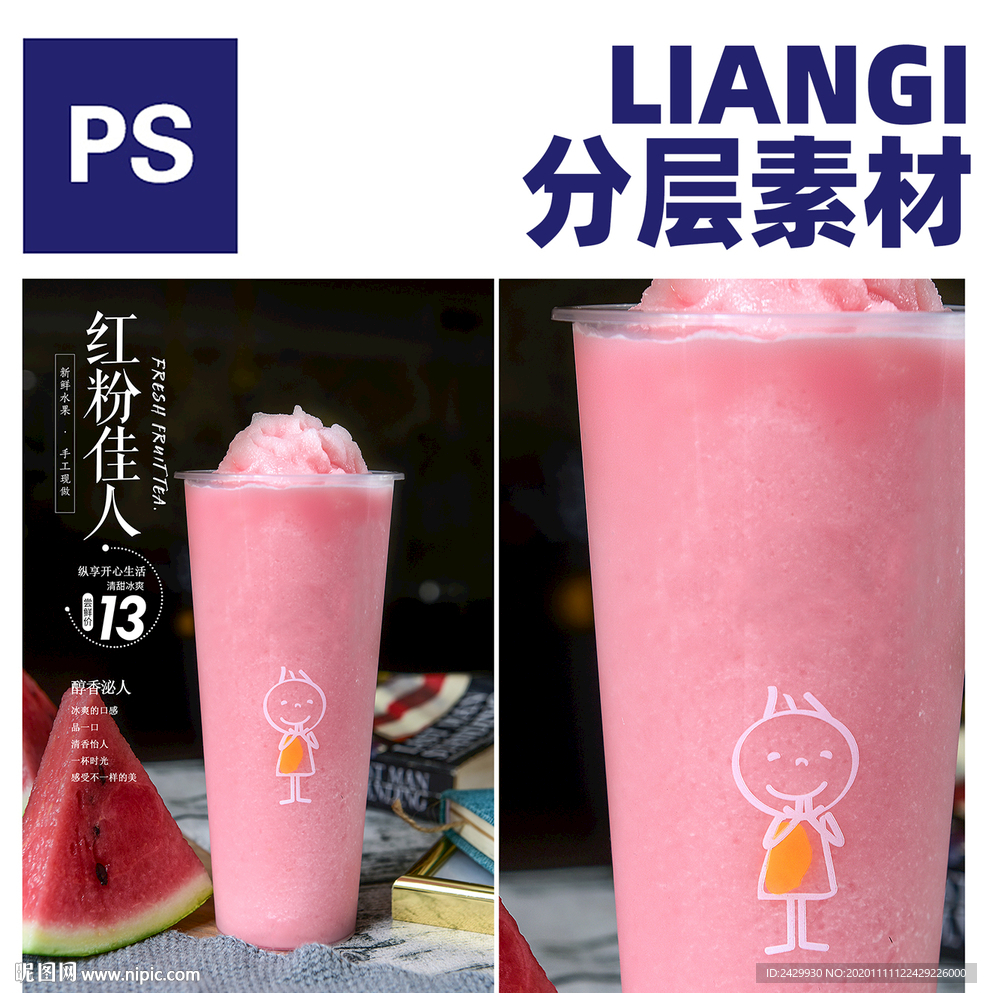 红粉佳人