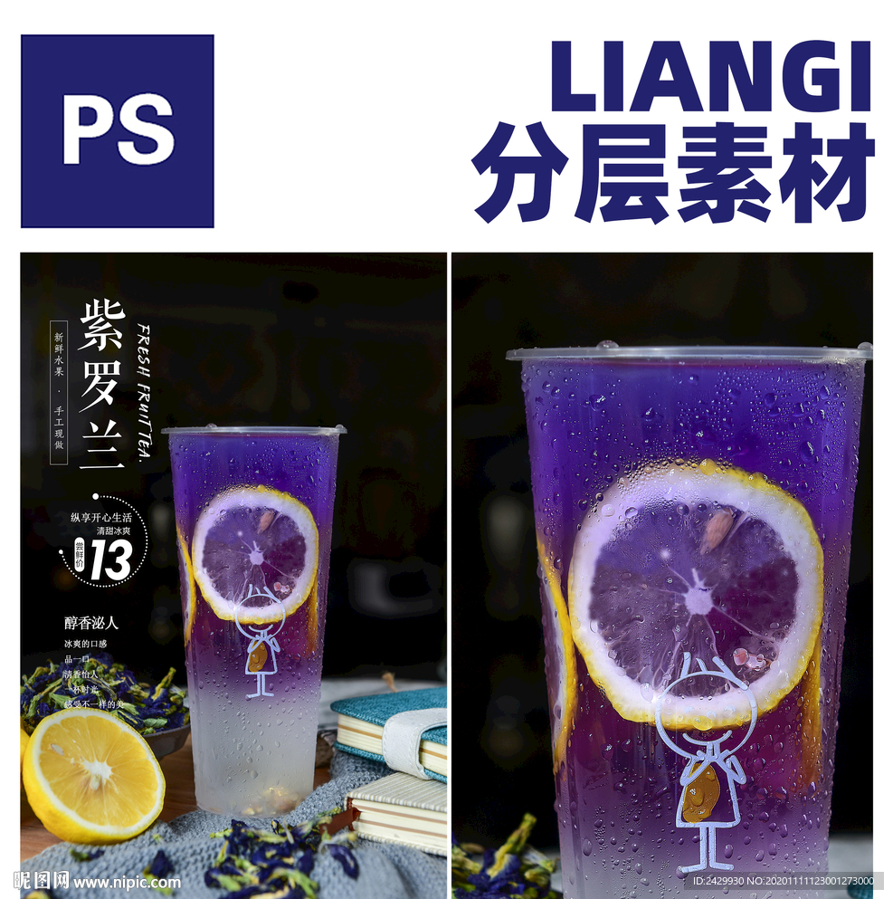 紫罗兰