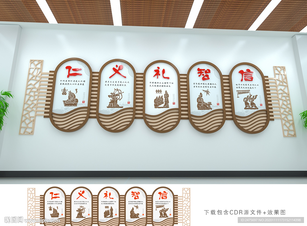 传统文化墙