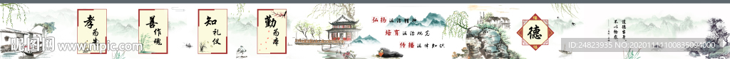 中国风墙绘长图
