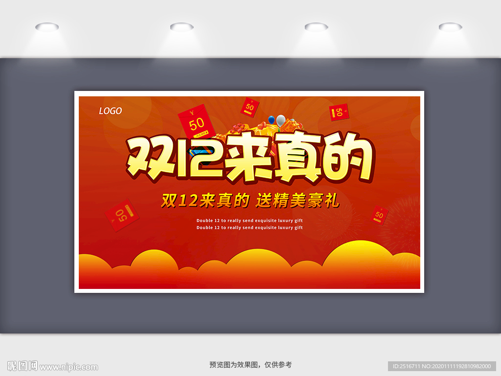 双十二