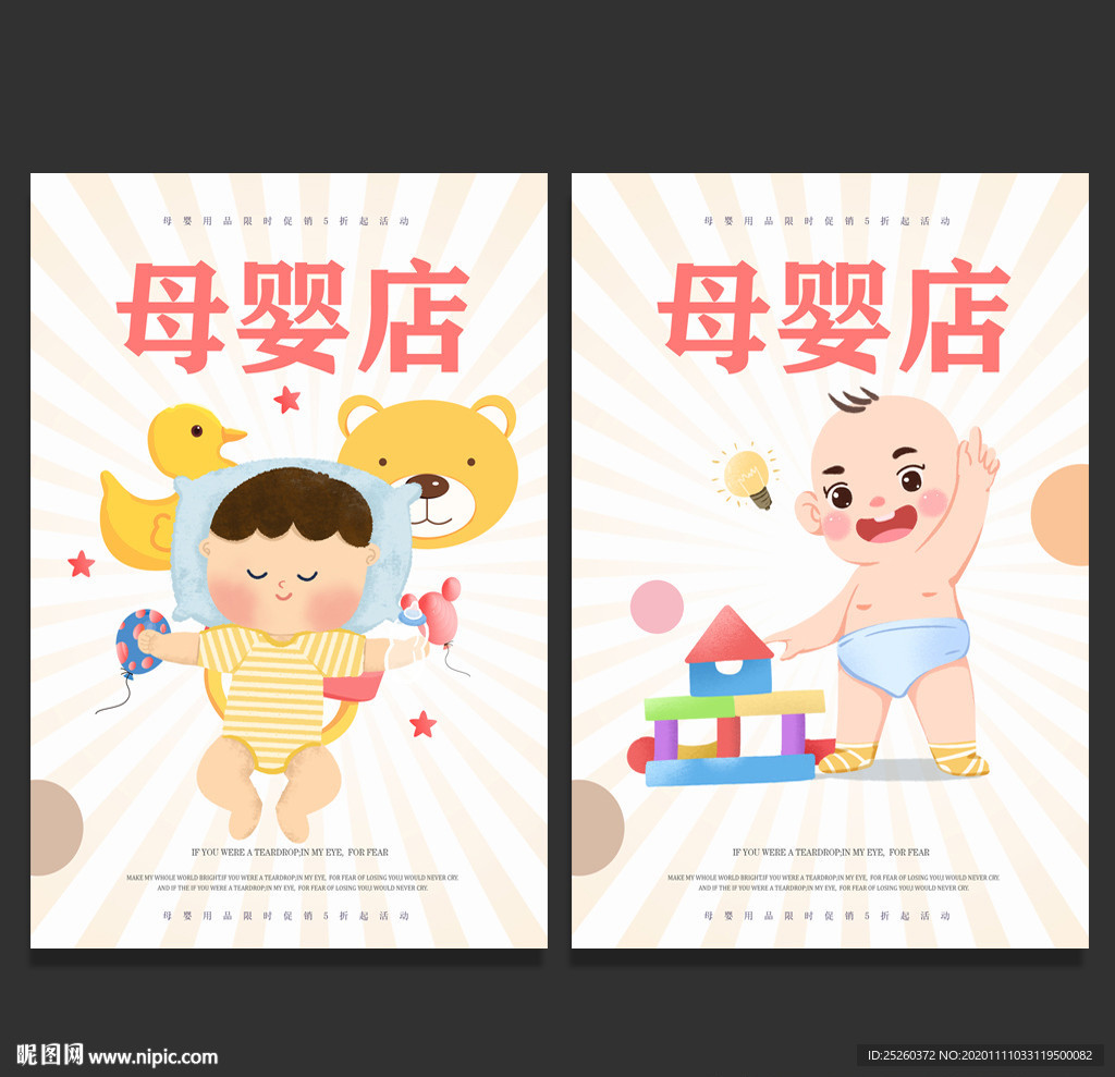 母婴