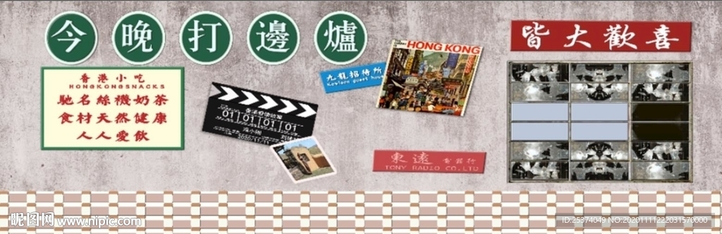 打边炉 背景墙 复古墙