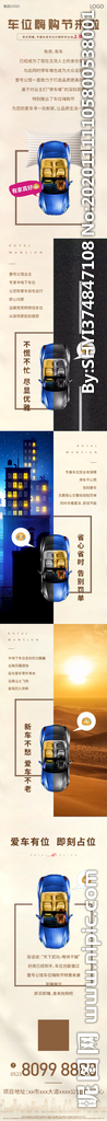 车位长图