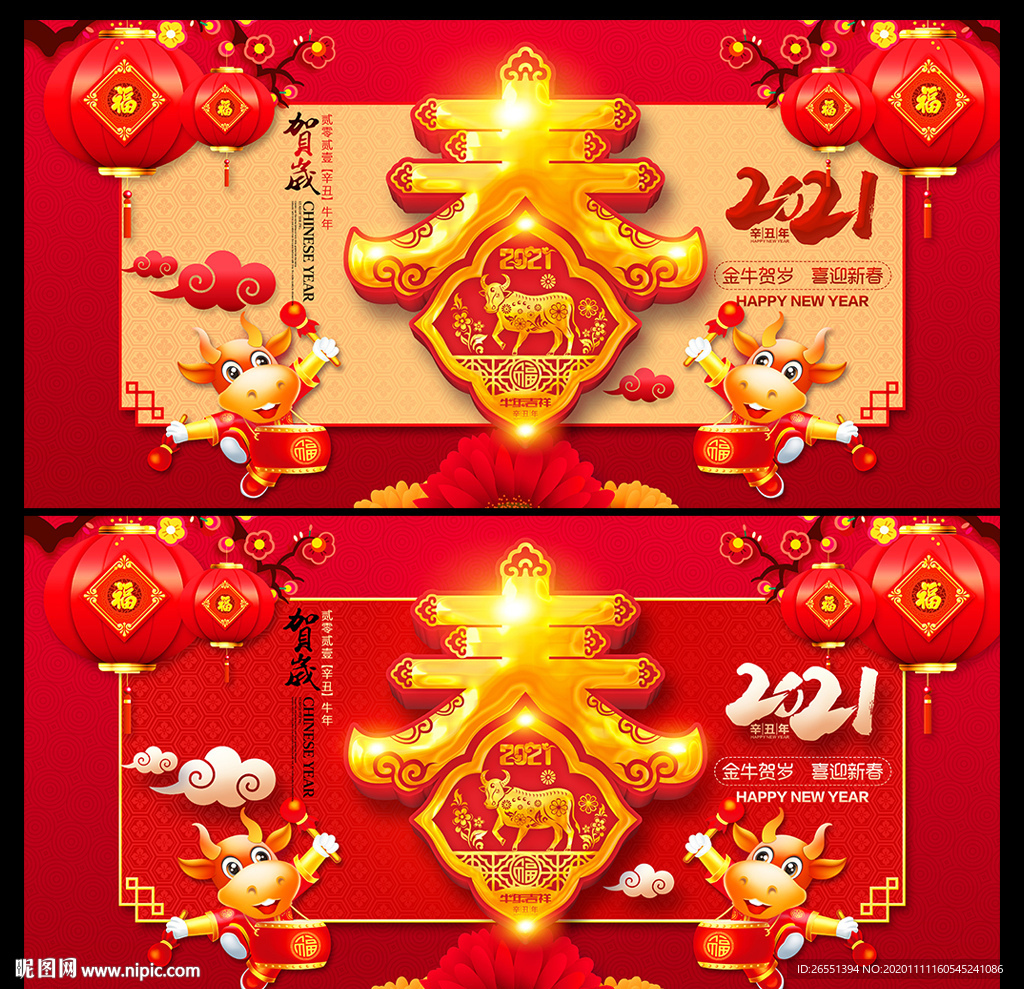 2021年春