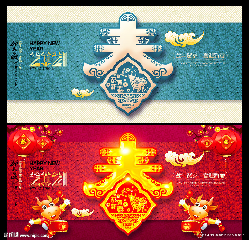 2021年春