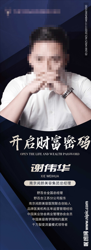 微商人物宣传展架易拉宝