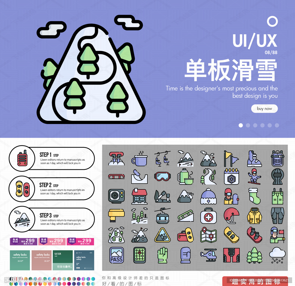 单板滑雪