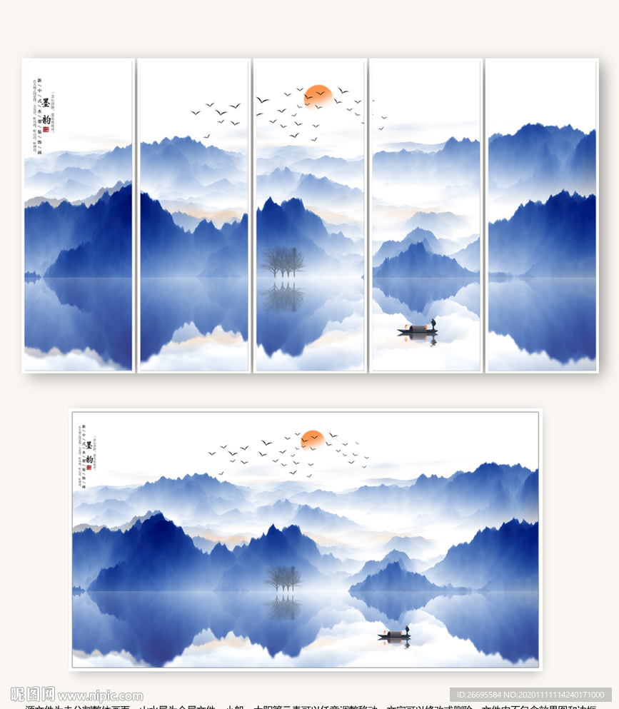 水墨山水