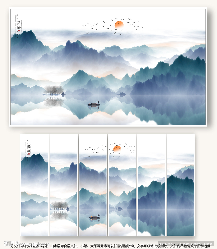 山水